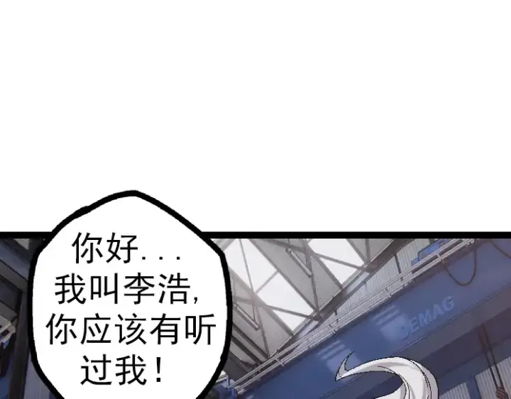 漫画《从大树开始的进化》第44话 小灵与少将的决斗第90张图