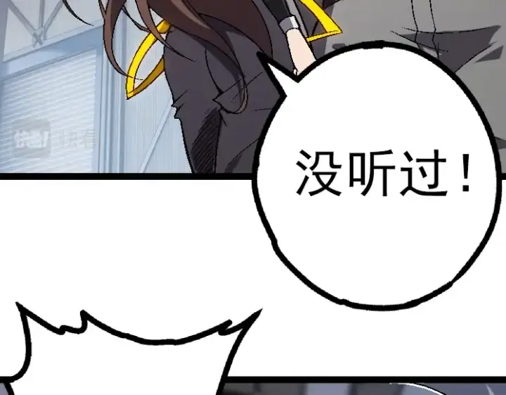 漫画《从大树开始的进化》第44话 小灵与少将的决斗第92张图
