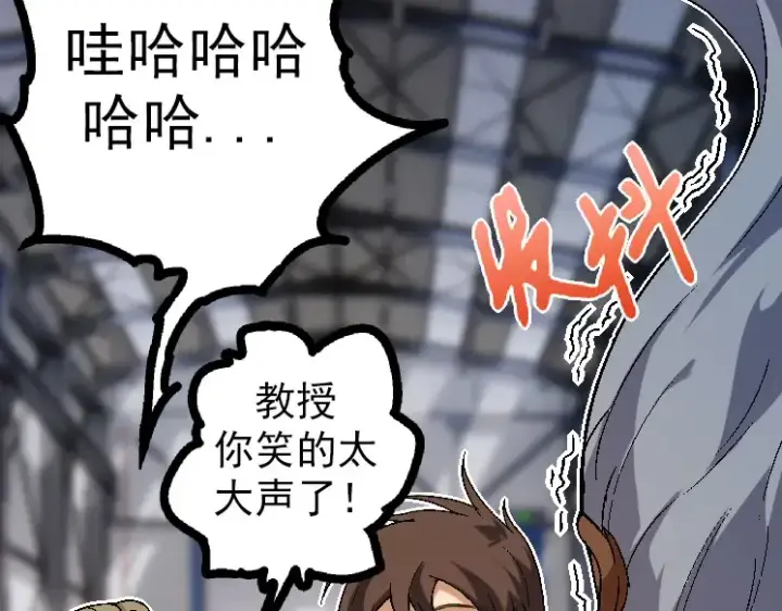 漫画《从大树开始的进化》第44话 小灵与少将的决斗第93张图