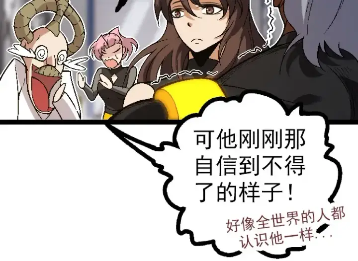 漫画《从大树开始的进化》第44话 小灵与少将的决斗第94张图