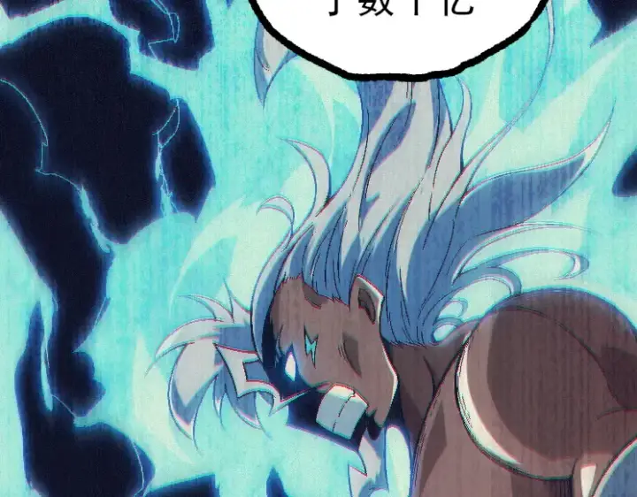 漫画《从大树开始的进化》第44话 小灵与少将的决斗第98张图