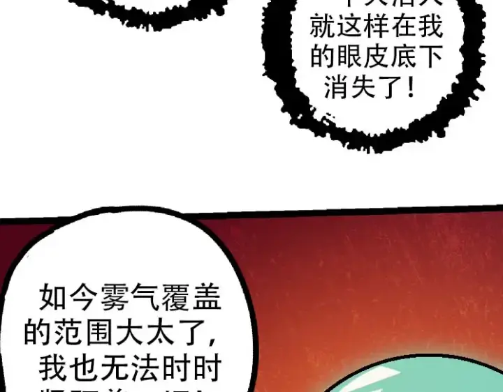 漫画《从大树开始的进化》第45话 小灵再次出手第100张图