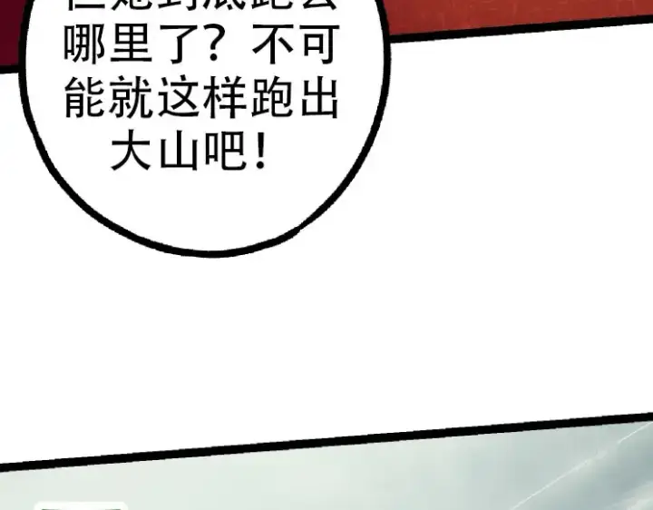 漫画《从大树开始的进化》第45话 小灵再次出手第102张图