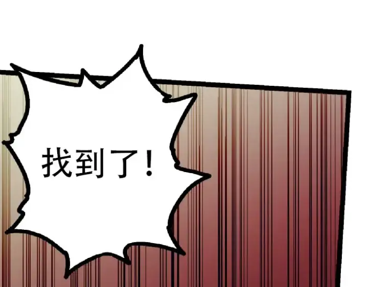 漫画《从大树开始的进化》第45话 小灵再次出手第105张图