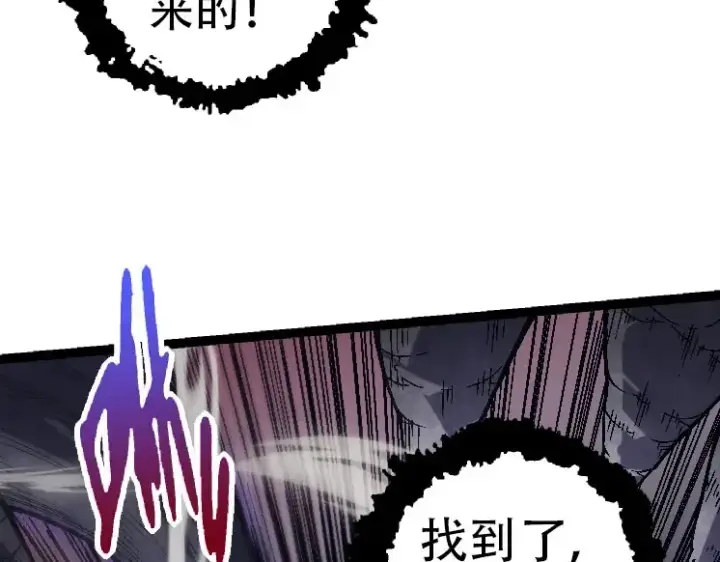 漫画《从大树开始的进化》第45话 小灵再次出手第110张图