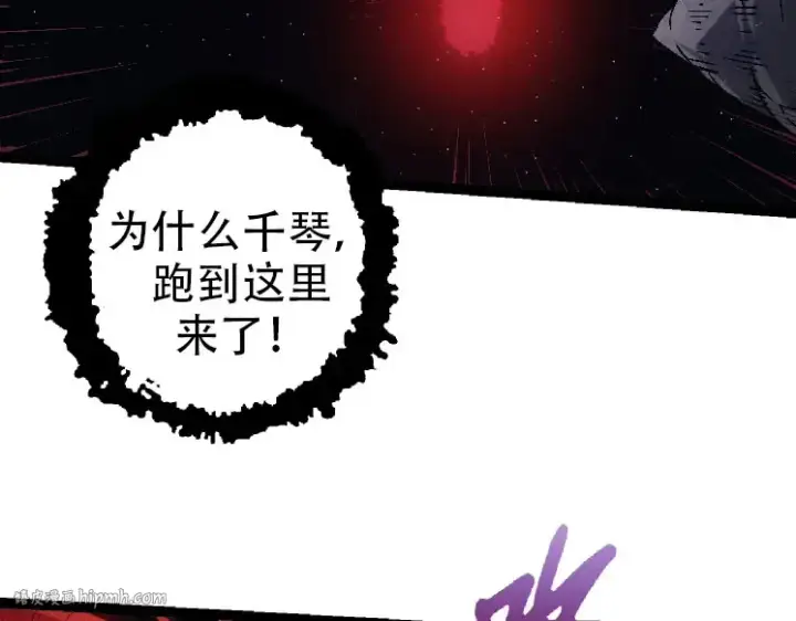 漫画《从大树开始的进化》第45话 小灵再次出手第112张图