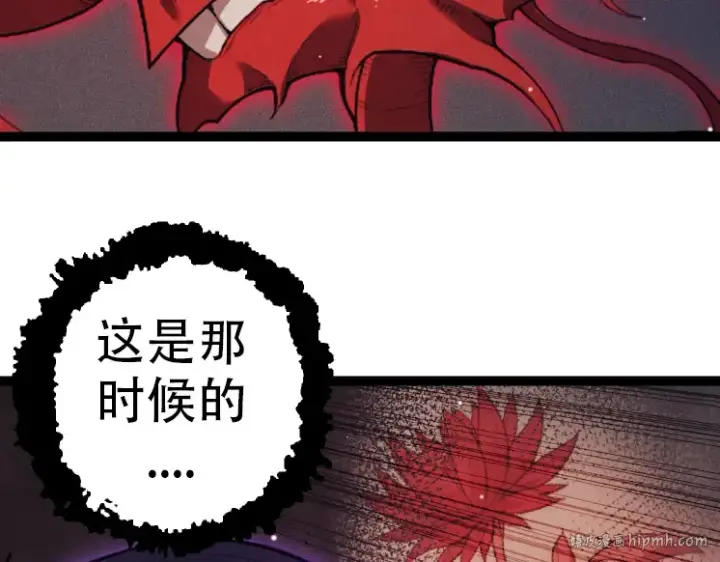 漫画《从大树开始的进化》第45话 小灵再次出手第120张图