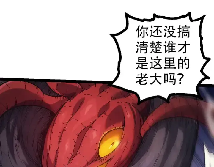 漫画《从大树开始的进化》第45话 小灵再次出手第135张图
