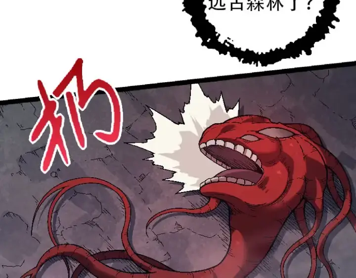 漫画《从大树开始的进化》第45话 小灵再次出手第143张图