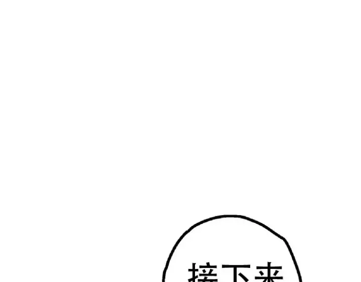 漫画《从大树开始的进化》第45话 小灵再次出手第145张图