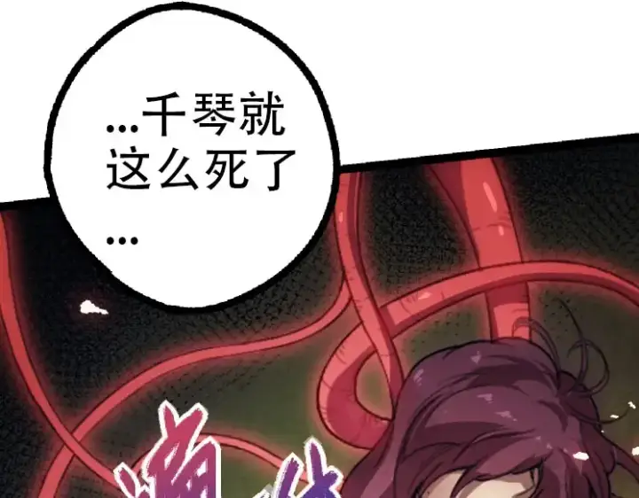 漫画《从大树开始的进化》第45话 小灵再次出手第148张图