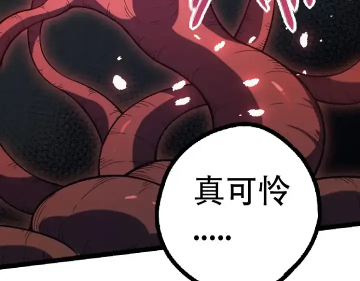 漫画《从大树开始的进化》第45话 小灵再次出手第151张图