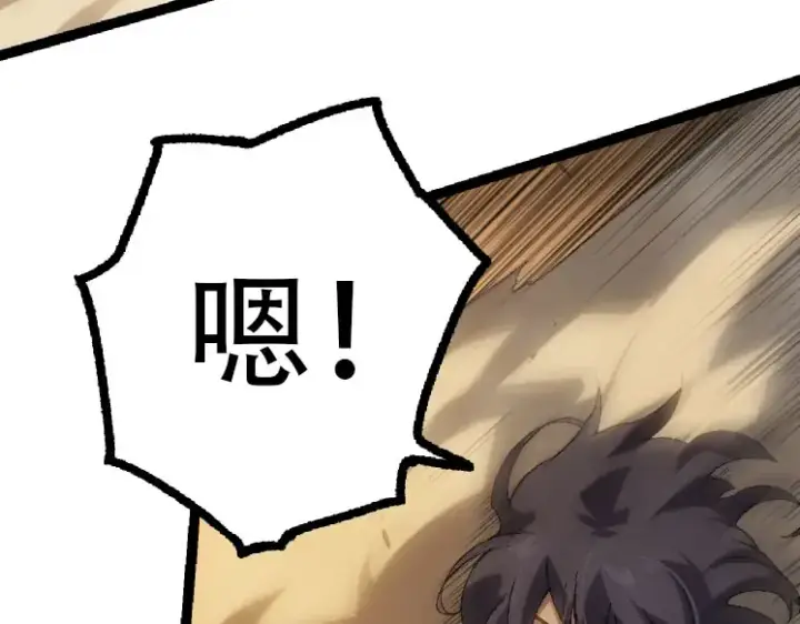 漫画《从大树开始的进化》第45话 小灵再次出手第20张图