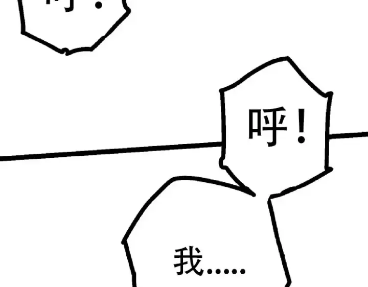 漫画《从大树开始的进化》第45话 小灵再次出手第26张图