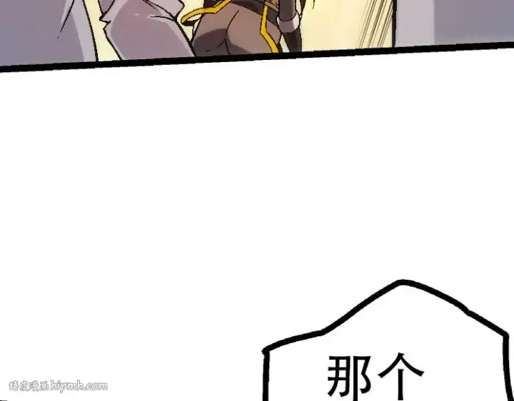 漫画《从大树开始的进化》第45话 小灵再次出手第32张图