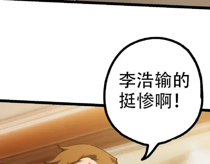 漫画《从大树开始的进化》第45话 小灵再次出手第37张图