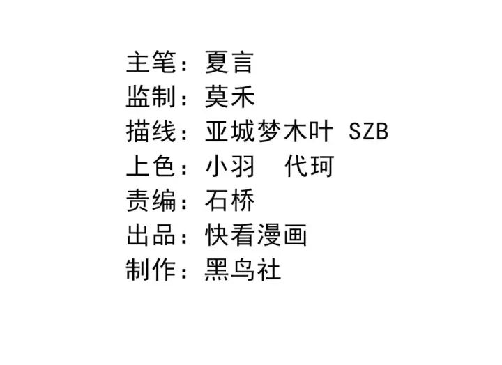 漫画《从大树开始的进化》第45话 小灵再次出手第4张图
