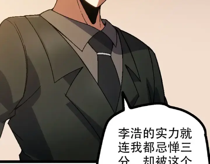 漫画《从大树开始的进化》第45话 小灵再次出手第41张图
