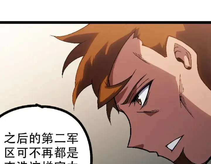 漫画《从大树开始的进化》第45话 小灵再次出手第45张图
