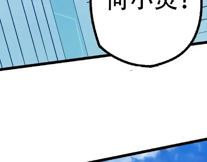 漫画《从大树开始的进化》第45话 小灵再次出手第49张图