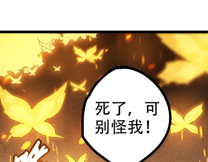 漫画《从大树开始的进化》第45话 小灵再次出手第5张图