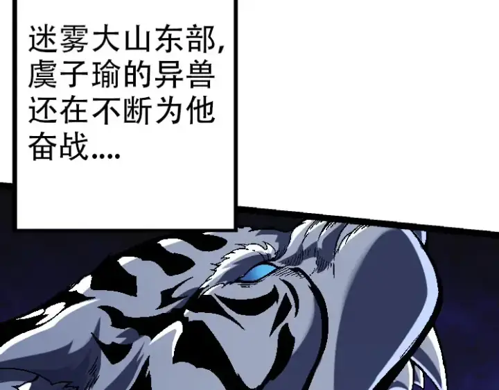 漫画《从大树开始的进化》第45话 小灵再次出手第52张图
