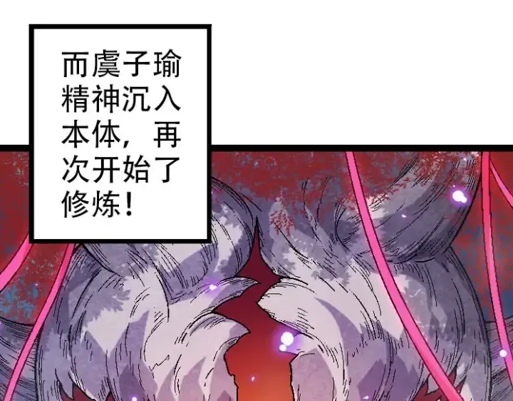 漫画《从大树开始的进化》第45话 小灵再次出手第55张图