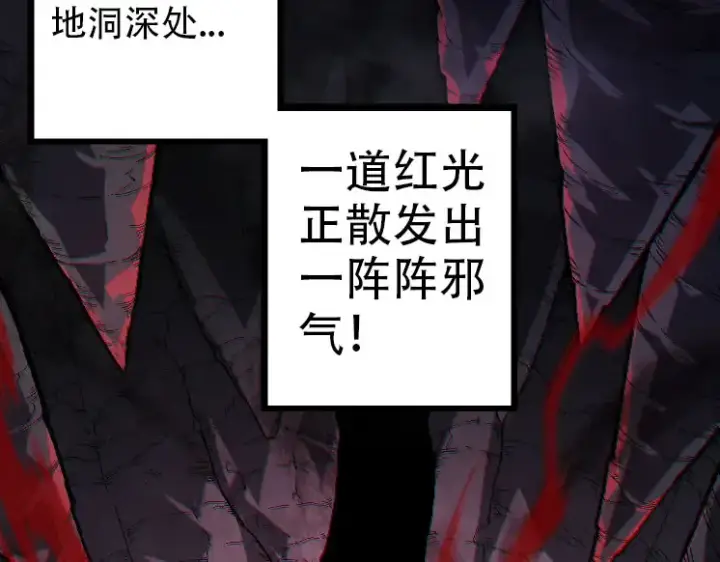 漫画《从大树开始的进化》第45话 小灵再次出手第58张图