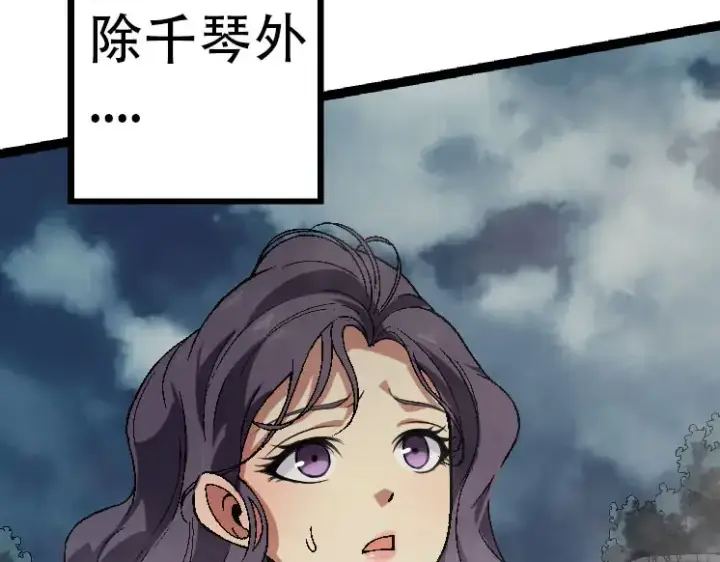 漫画《从大树开始的进化》第45话 小灵再次出手第61张图