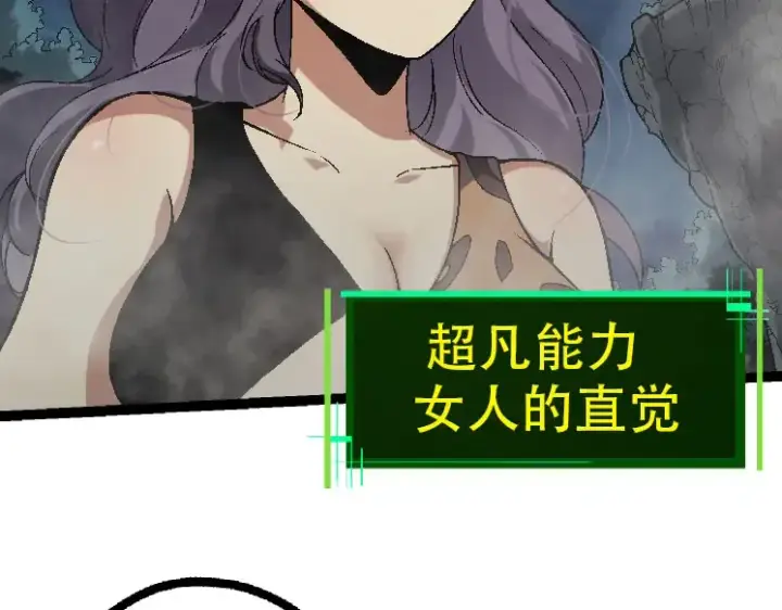 漫画《从大树开始的进化》第45话 小灵再次出手第62张图