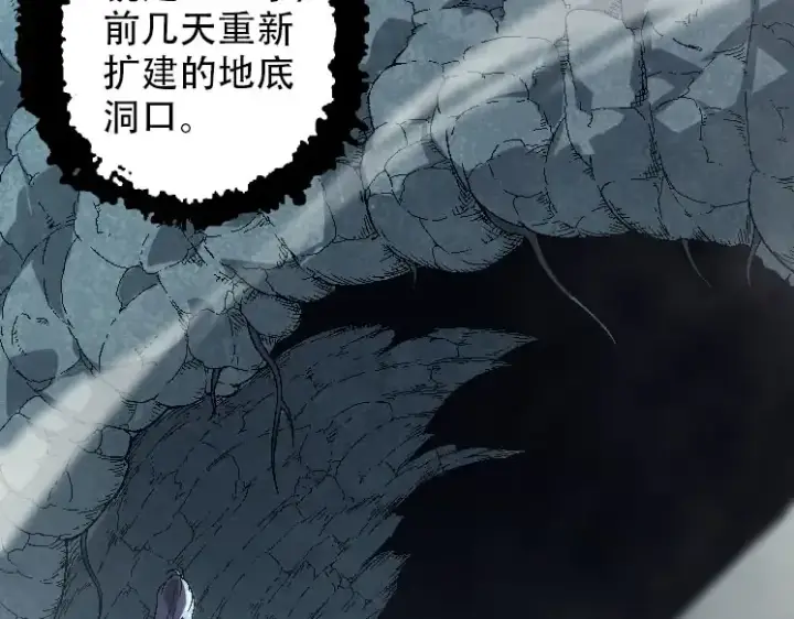 漫画《从大树开始的进化》第45话 小灵再次出手第66张图