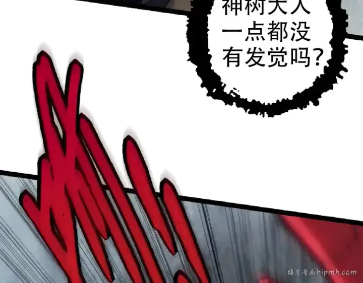 漫画《从大树开始的进化》第45话 小灵再次出手第72张图