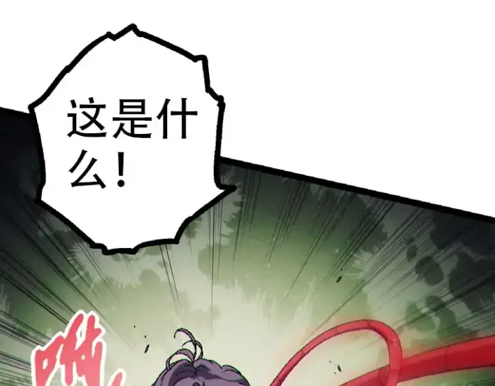 漫画《从大树开始的进化》第45话 小灵再次出手第75张图