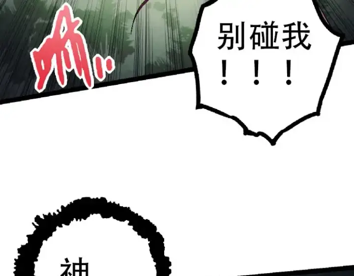漫画《从大树开始的进化》第45话 小灵再次出手第77张图