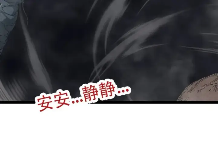 漫画《从大树开始的进化》第45话 小灵再次出手第84张图