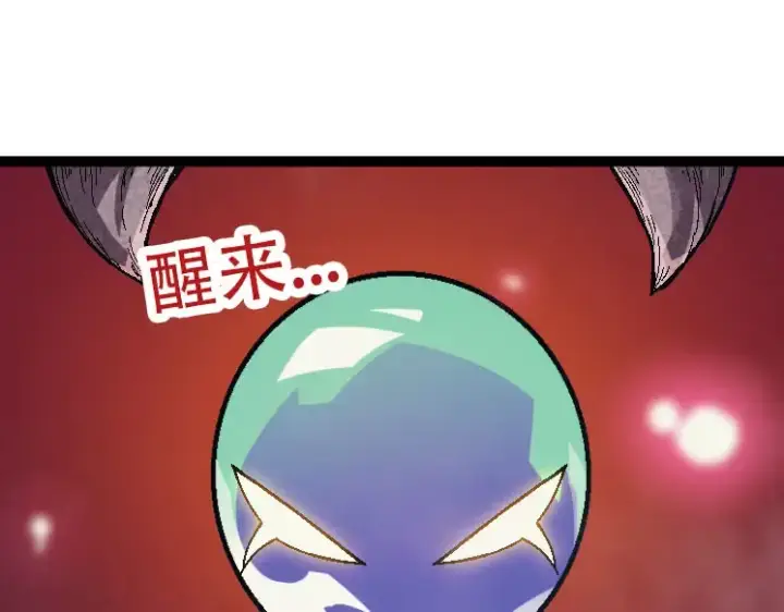 漫画《从大树开始的进化》第45话 小灵再次出手第87张图