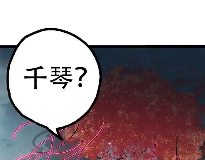 漫画《从大树开始的进化》第45话 小灵再次出手第89张图