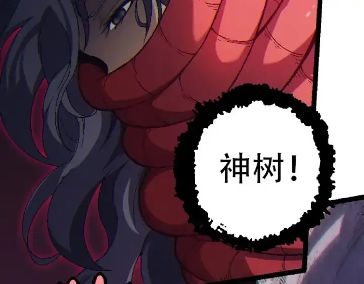 漫画《从大树开始的进化》第45话 小灵再次出手第92张图
