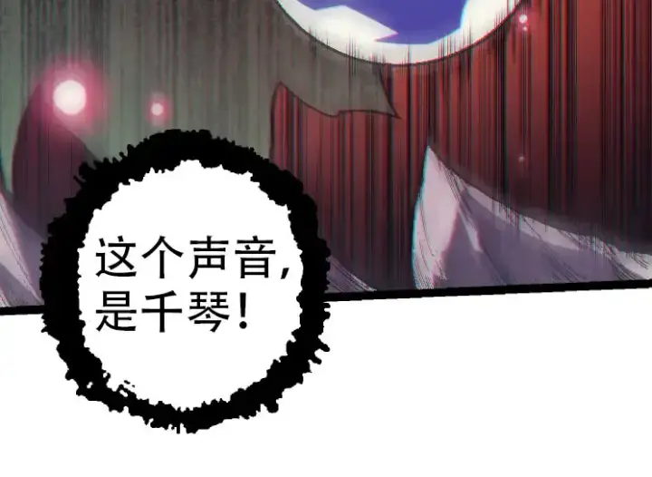 漫画《从大树开始的进化》第45话 小灵再次出手第94张图
