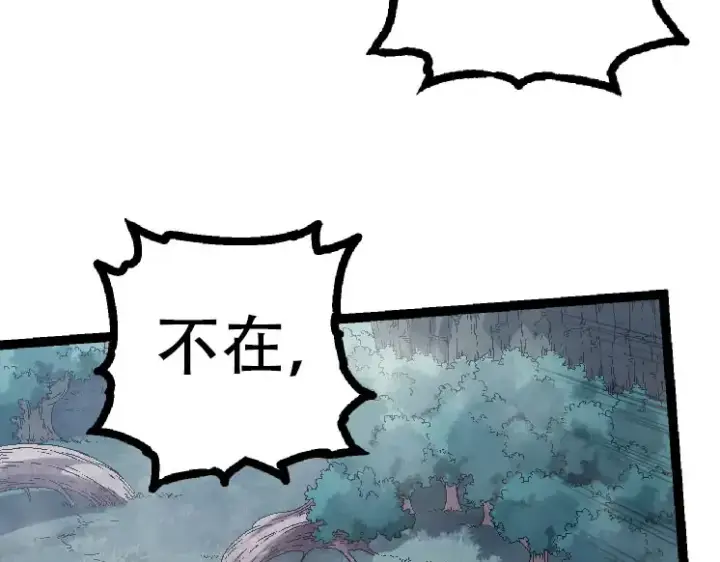 漫画《从大树开始的进化》第45话 小灵再次出手第97张图