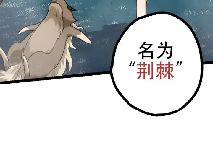 漫画《从大树开始的进化》第46话 变异之后的千琴第100张图