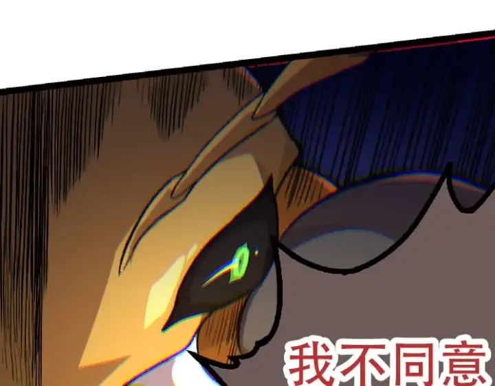 漫画《从大树开始的进化》第46话 变异之后的千琴第101张图
