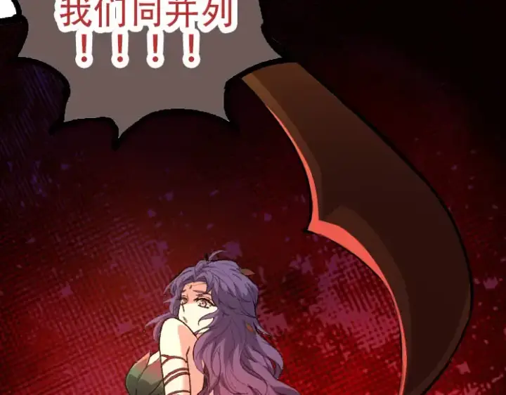 漫画《从大树开始的进化》第46话 变异之后的千琴第103张图