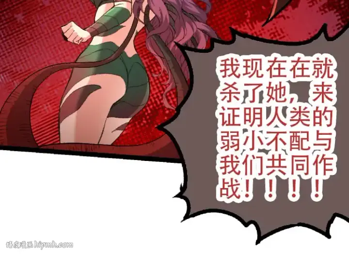 漫画《从大树开始的进化》第46话 变异之后的千琴第104张图
