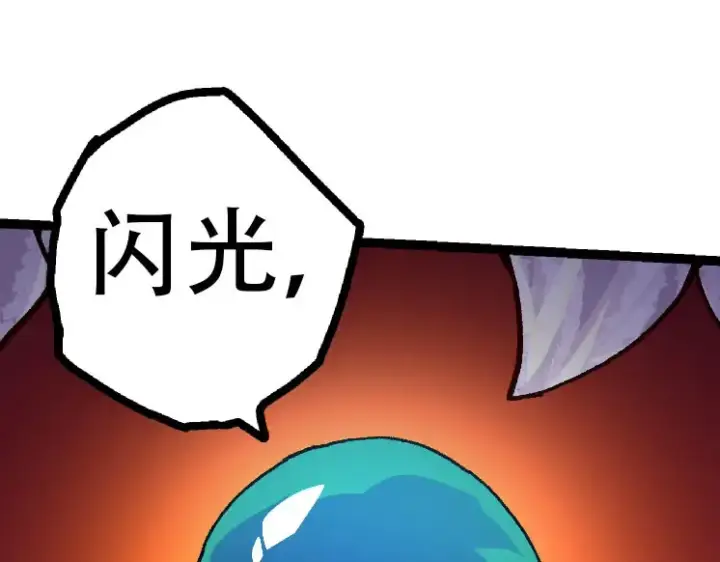 漫画《从大树开始的进化》第46话 变异之后的千琴第105张图