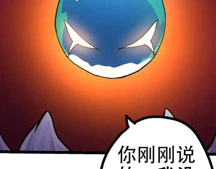 漫画《从大树开始的进化》第46话 变异之后的千琴第106张图