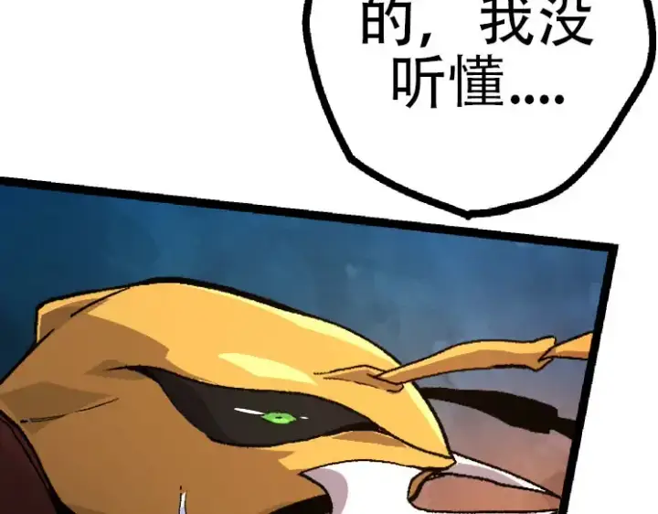 漫画《从大树开始的进化》第46话 变异之后的千琴第107张图