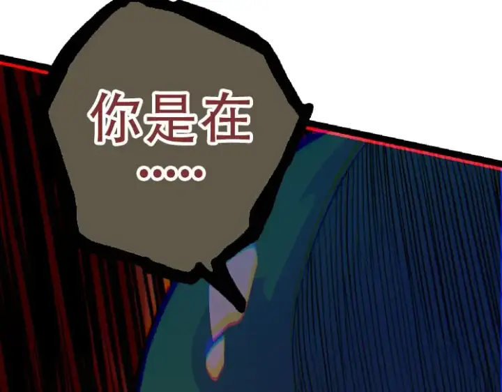 漫画《从大树开始的进化》第46话 变异之后的千琴第109张图