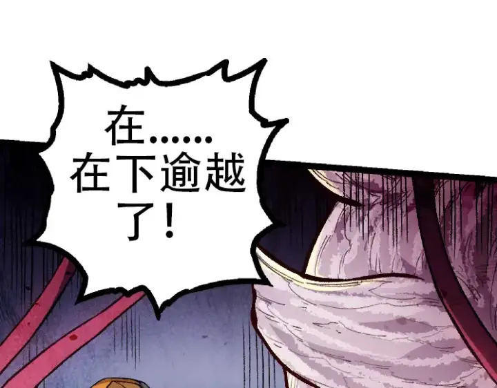 漫画《从大树开始的进化》第46话 变异之后的千琴第115张图