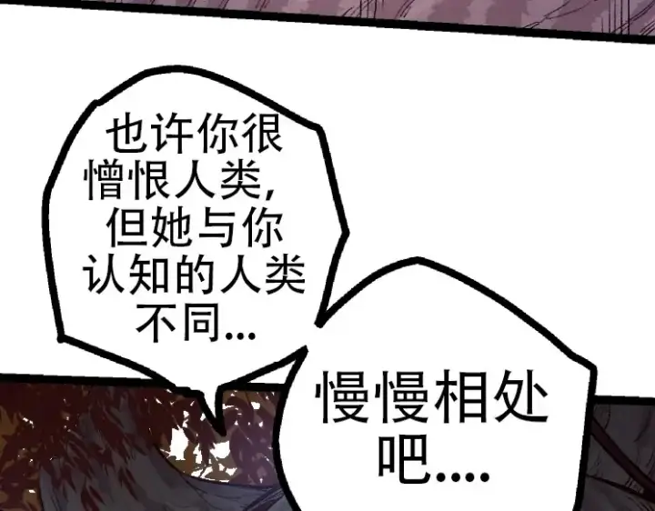 漫画《从大树开始的进化》第46话 变异之后的千琴第117张图